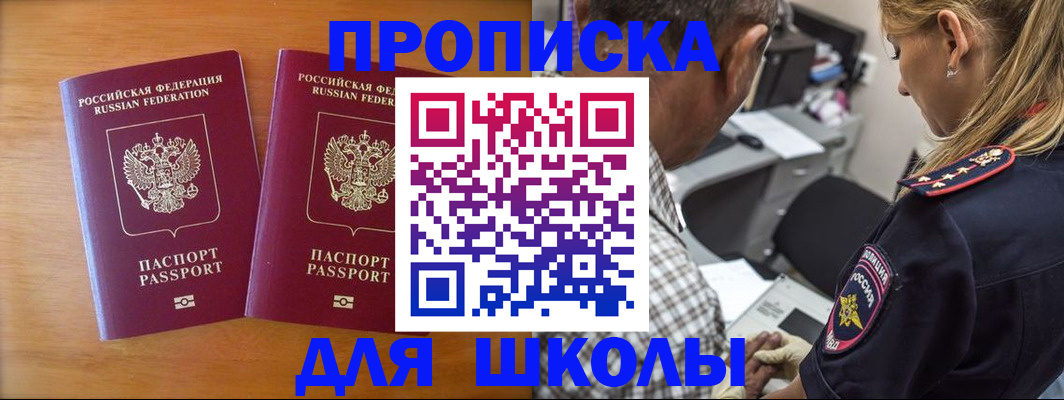 временная регистрация собственник в Адыгее