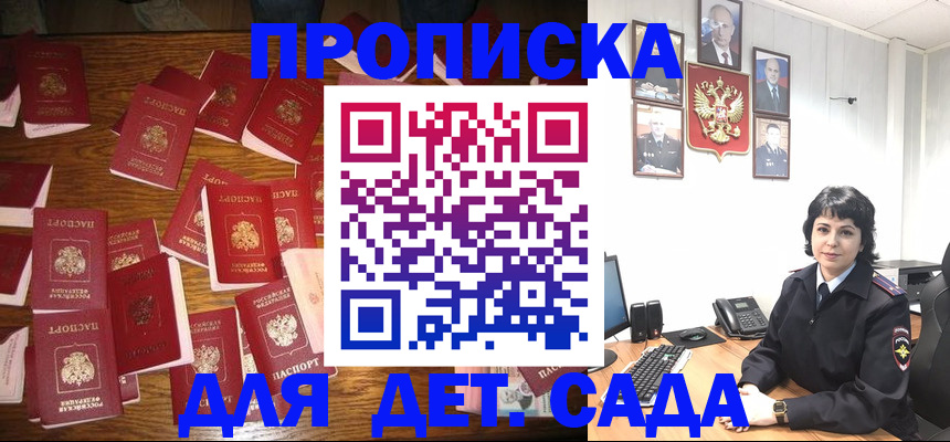 временная регистрация купить в Адыгее