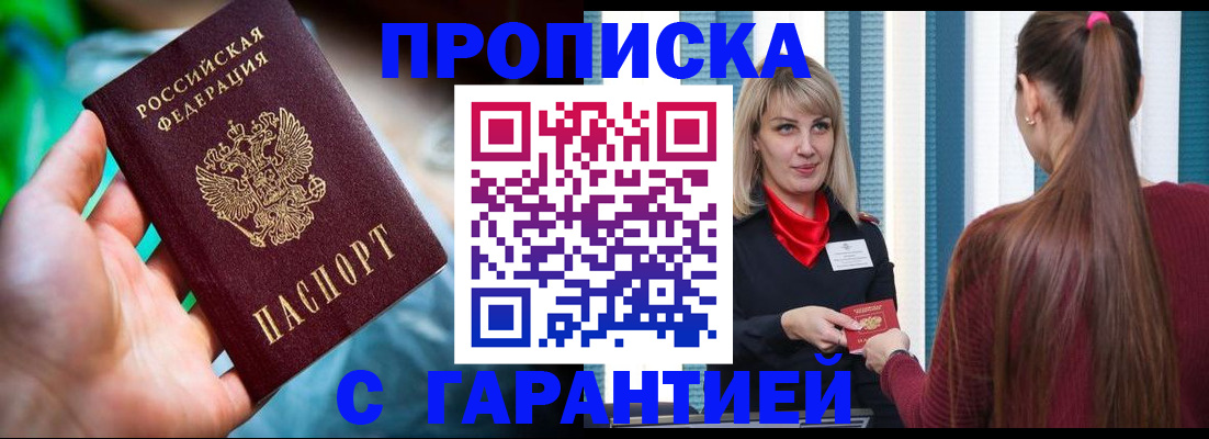 временная регистрация адрес в Адыгее